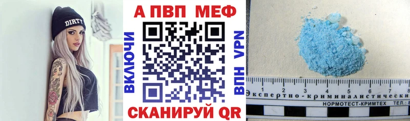 Купить  Кондрово  APVP Соль 