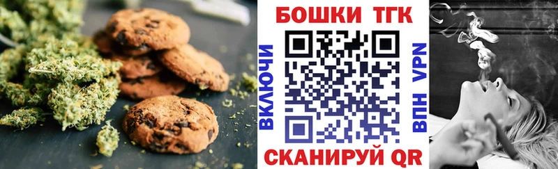 Купить закладки  Кондрово  Печенье с ТГК конопля 