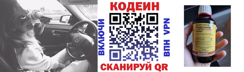 Купить где  Кондрово  Codein Purple Drank 
