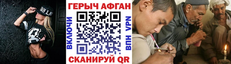 Героин Heroin  Купить закладки  Кондрово 