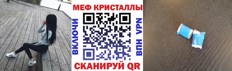 Меф кристаллы Кондрово