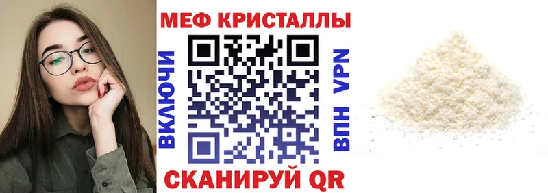 Меф кристаллы  Купить закладки  Кондрово 
