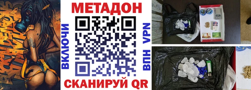 Купить  Кондрово  МЕТАДОН VHQ 