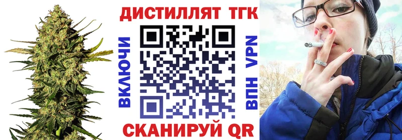 Дистиллят ТГК вейп с тгк  Купить закладки  Кондрово 